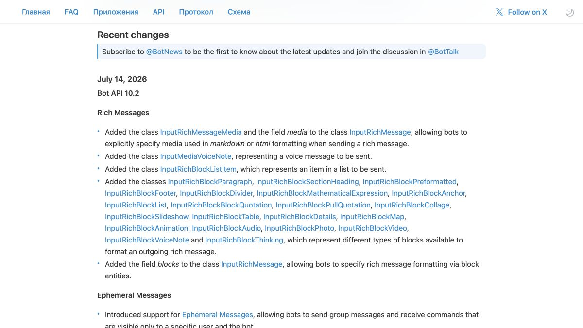 Скриншот раздела Recent changes в документации Telegram Bot API